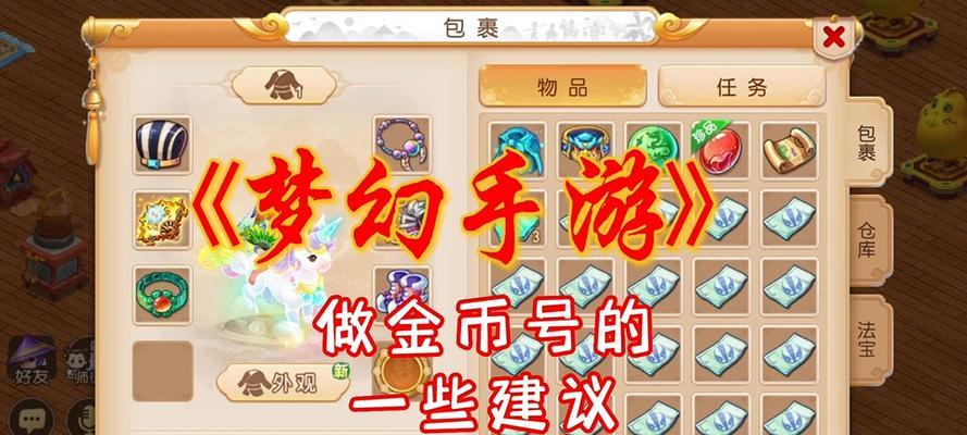 梦幻西游糖果罐子金币多少钱？购买和使用的方法是什么？  第1张