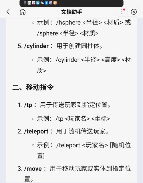 我的世界快速启动方法是什么？新手入门指南？  第2张