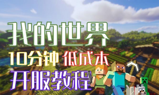 我的世界快速启动方法是什么？新手入门指南？  第3张