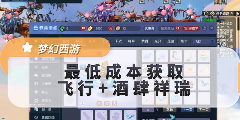 梦幻西游祥瑞功能关闭了吗？如何重新开启？  第1张