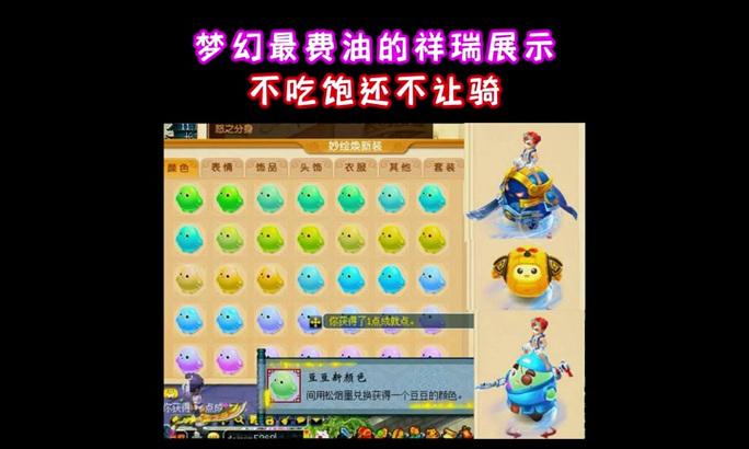 梦幻西游祥瑞功能关闭了吗？如何重新开启？  第2张