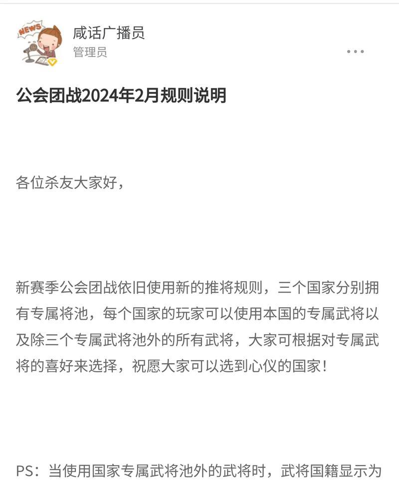三国杀亲密度活动为什么没给奖励？活动规则是什么？  第2张