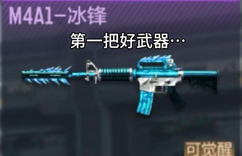 cf手游中顶级武器实战表现如何？选择哪些武器更有利于战斗？  第1张