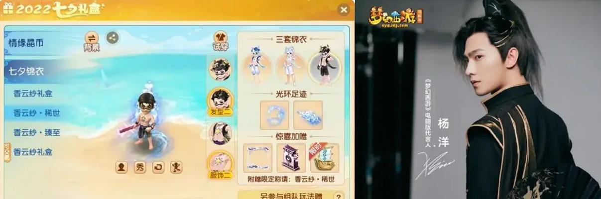 香云纱怎么隐藏帽子梦幻西游？这个功能有什么用？  第1张