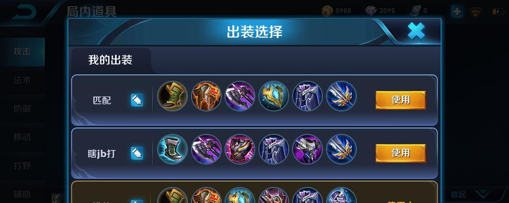 王者荣耀门的使用方法是什么？  第1张