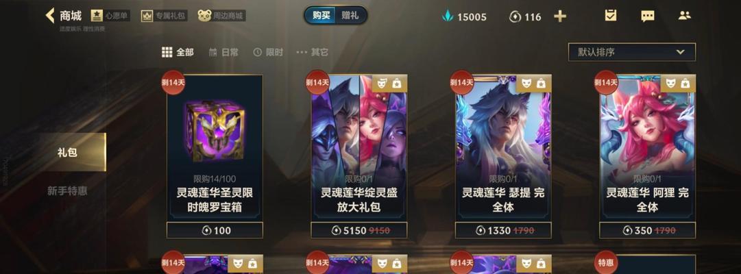 手游lol梦想英雄有哪些？如何获取这些英雄？  第1张