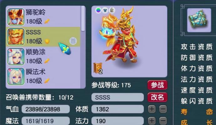 梦幻西游鬼城练宝宝多少钱？费用和效果如何？  第3张