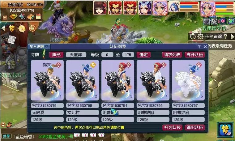 梦幻西游坐骑价格是多少？  第1张