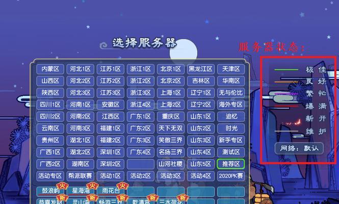 梦幻西游新区秒进的解决方法是什么？  第3张