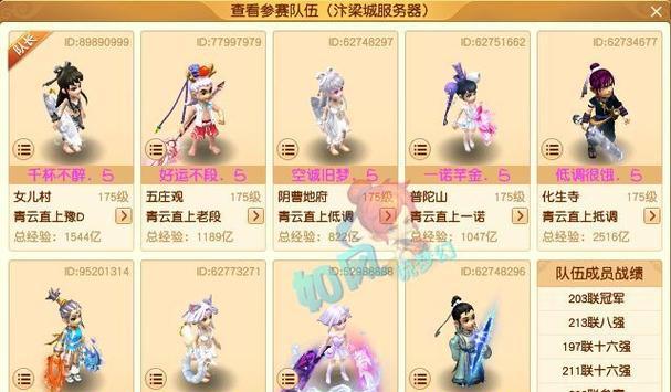 梦幻西游远古时期服战账号价格如何？购买时应注意什么？  第1张