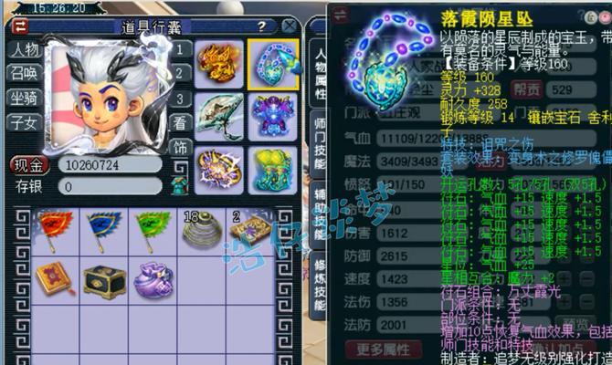 梦幻西游远古时期服战账号价格如何？购买时应注意什么？  第2张