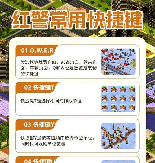 红警下车直接占领的技巧是什么？操作步骤如何？  第2张