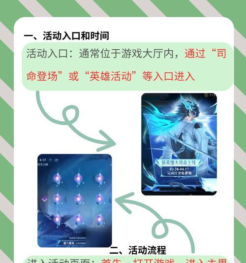 《王者荣耀》中的猜彩标活动是什么？如何参与？  第1张