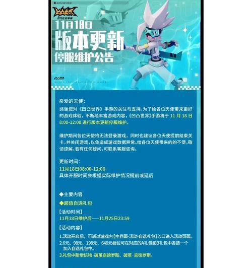最新消息哪个手游停服了？停服手游的后续处理是什么？  第3张