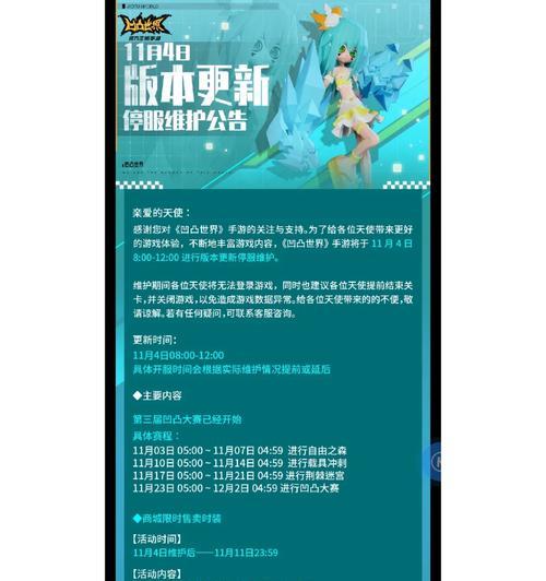最新消息哪个手游停服了？停服手游的后续处理是什么？  第2张