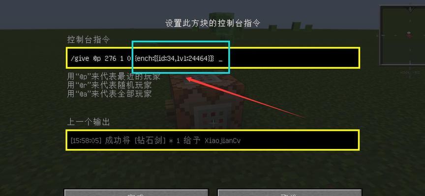 我的世界控制方法是什么？  第1张