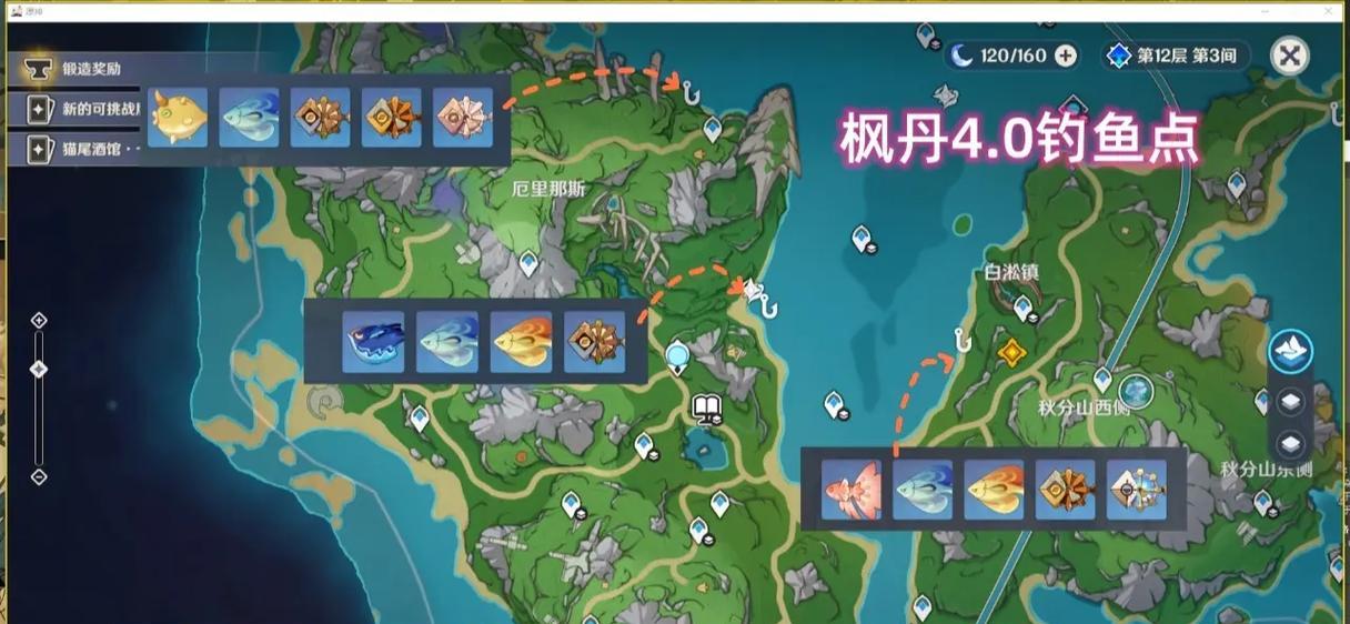 原神黄鱼钓点在哪里？如何提高钓黄鱼的几率？  第1张