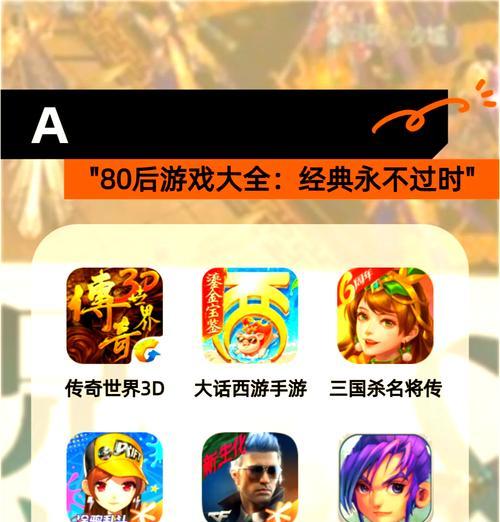 青春出道手游中包含哪些游戏？  第3张