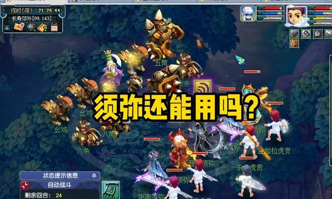 天降星辰须弥在梦幻西游中的表现如何？值得培养吗？  第1张