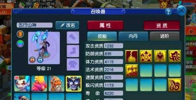 天降星辰须弥在梦幻西游中的表现如何？值得培养吗？  第3张