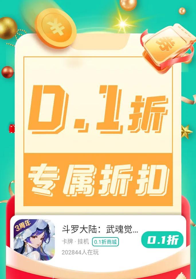 哪个手游折扣平台最值得信赖？  第3张