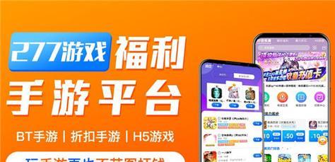 哪个手游折扣平台最值得信赖？  第2张