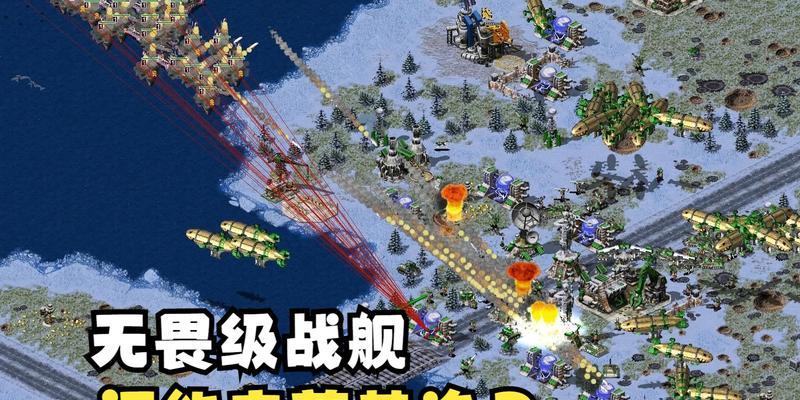 红警中飞行兵攻击飞艇的策略是什么？  第1张