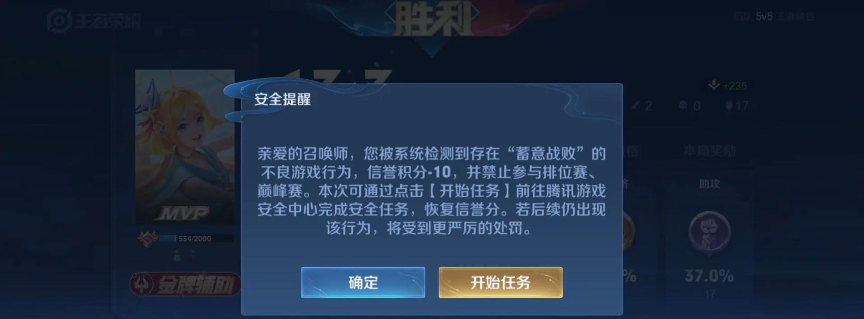 王者荣耀030分段能扣多少分？这个分段的扣分规则是什么？  第1张