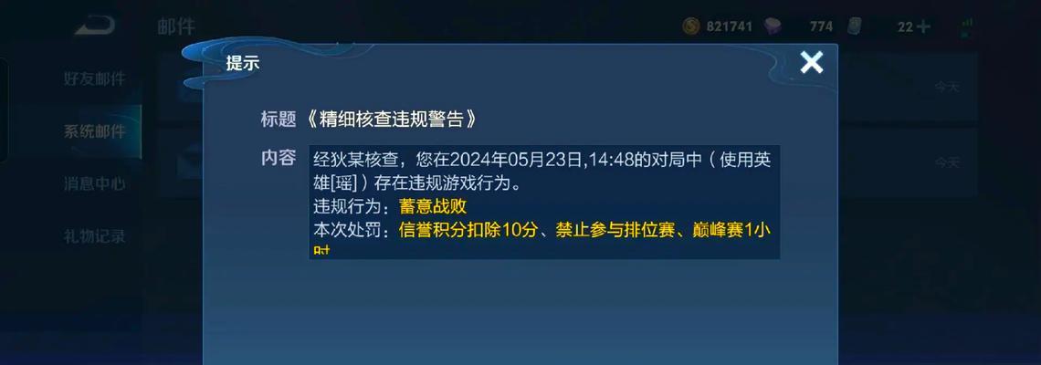王者荣耀030分段能扣多少分？这个分段的扣分规则是什么？  第3张