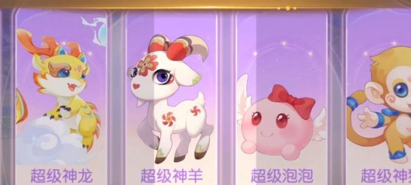 梦幻西游手游版如何获得新宠物？新宠物的获取方法是什么？  第2张