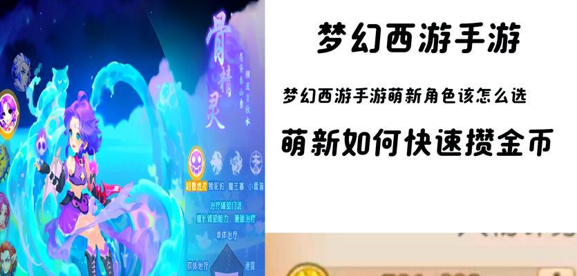 梦幻西游手游版如何获得新宠物？新宠物的获取方法是什么？  第3张