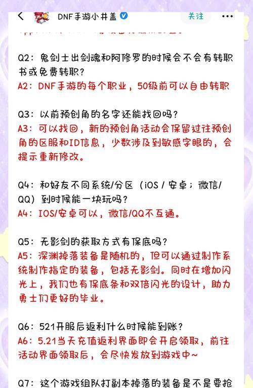 dnf手游组队小程序的名称是什么？  第1张