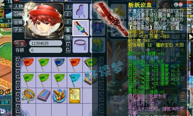 怀旧版梦幻西游顶级装备获取途径？  第2张