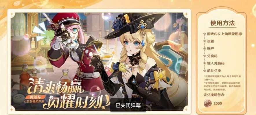 原神中枫达免费获取方法是什么？在哪里可以喝到？  第2张