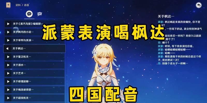 原神中枫达免费获取方法是什么？在哪里可以喝到？  第3张