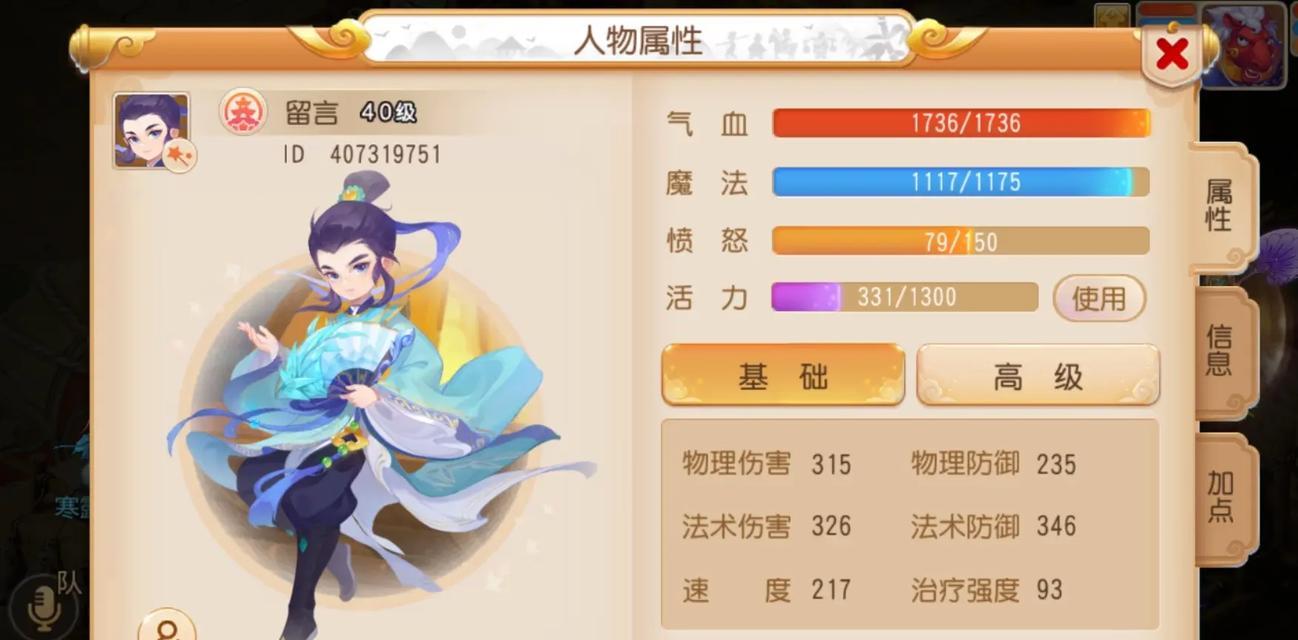 梦幻手游打什么掉再生？如何获得再生技能？  第3张