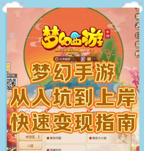 梦幻手游打什么掉再生？如何获得再生技能？  第2张