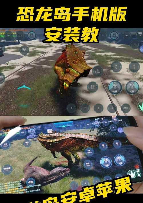 恐龙岛手游的适配机型有哪些？兼容性如何？  第3张