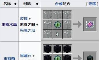 我的世界末影之眼寻找方法是什么？  第1张