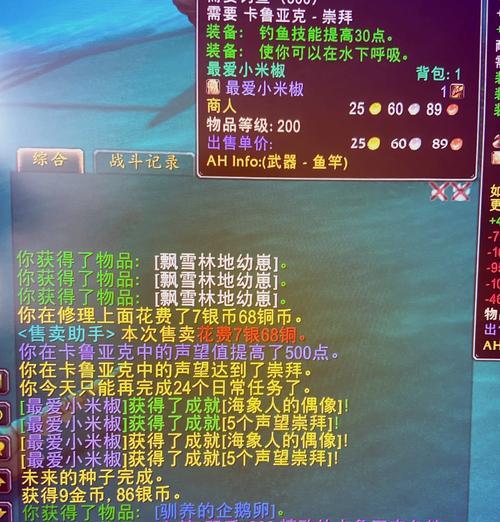 卡鲁亚克声望提升方法是什么？需要哪些材料？  第3张