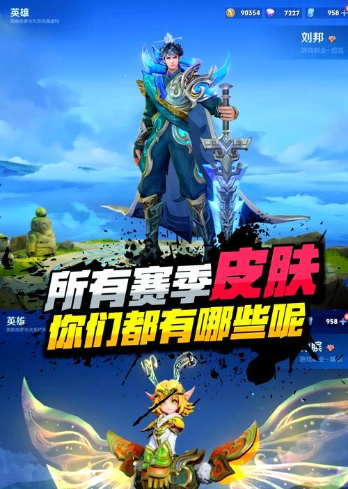 王者荣耀s6赛季皮肤现在价值多少？价格走势如何？  第3张