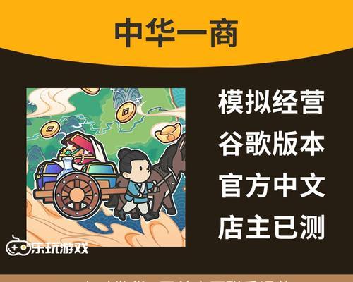 能当商人的手游有哪些推荐？  第1张