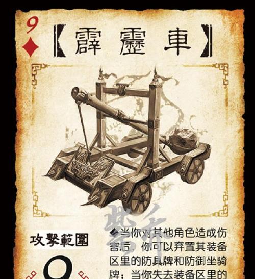 三国杀中大粪车如何获得？大粪车的使用策略是什么？  第1张