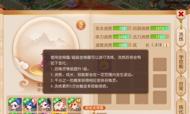 梦幻西游手游黑猫转盘怎么玩？黑猫转盘有哪些技巧？  第1张