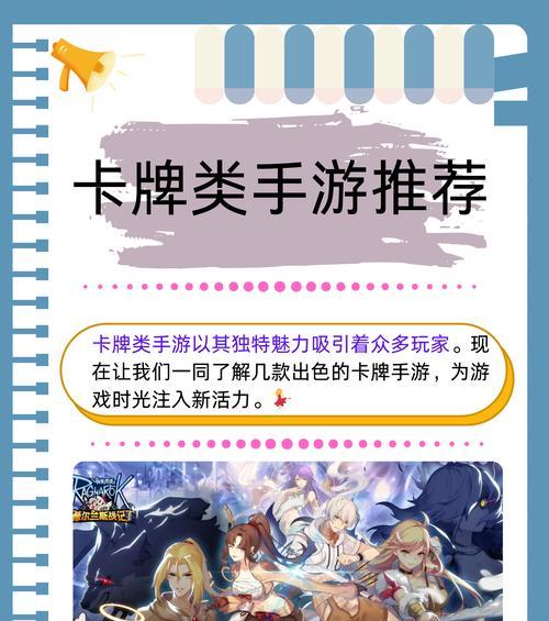 日漫改卡牌手游有哪些？哪些手游是基于日漫改编的卡牌游戏？  第3张