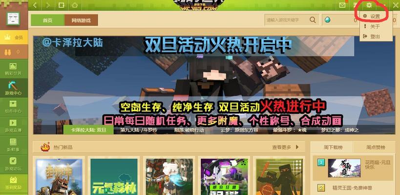 我的世界更改邮箱的步骤是什么？  第3张