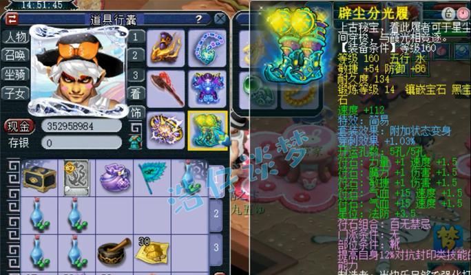 梦幻西游狮驼岭骑士怎么加点？加点策略有哪些？  第3张