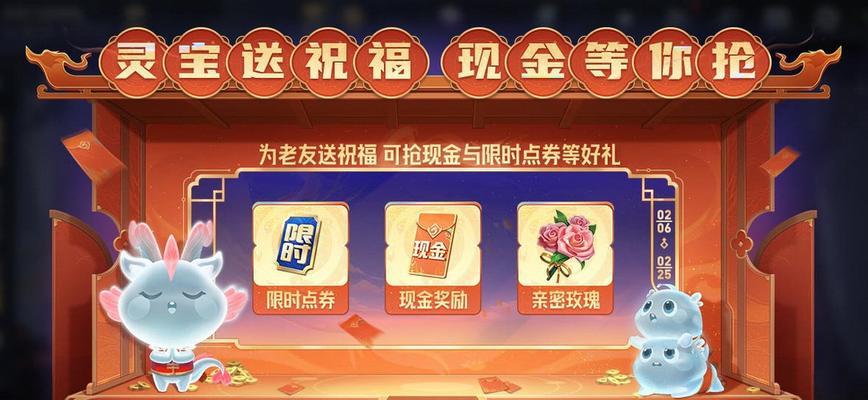 王者荣耀龙年皮肤礼包多少钱？购买后有哪些好处？  第3张