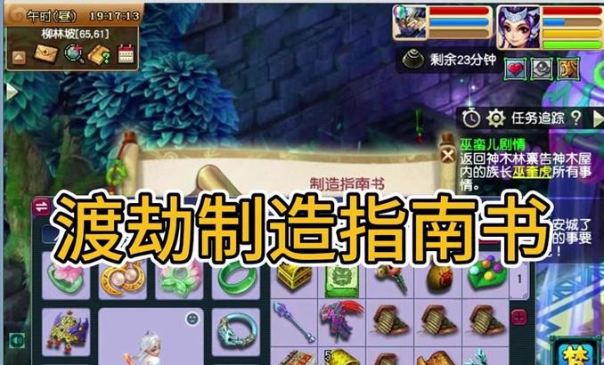 梦幻西游第五季舞天姬怎么获得？获取舞天姬的技巧有哪些？  第2张