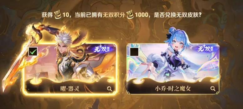 王者荣耀无双皮肤代送多少钱？代送流程是怎样的？  第1张